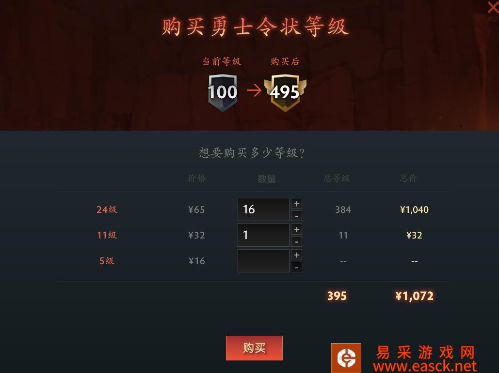 dota2本子怎么买划算2022 购买建议分享