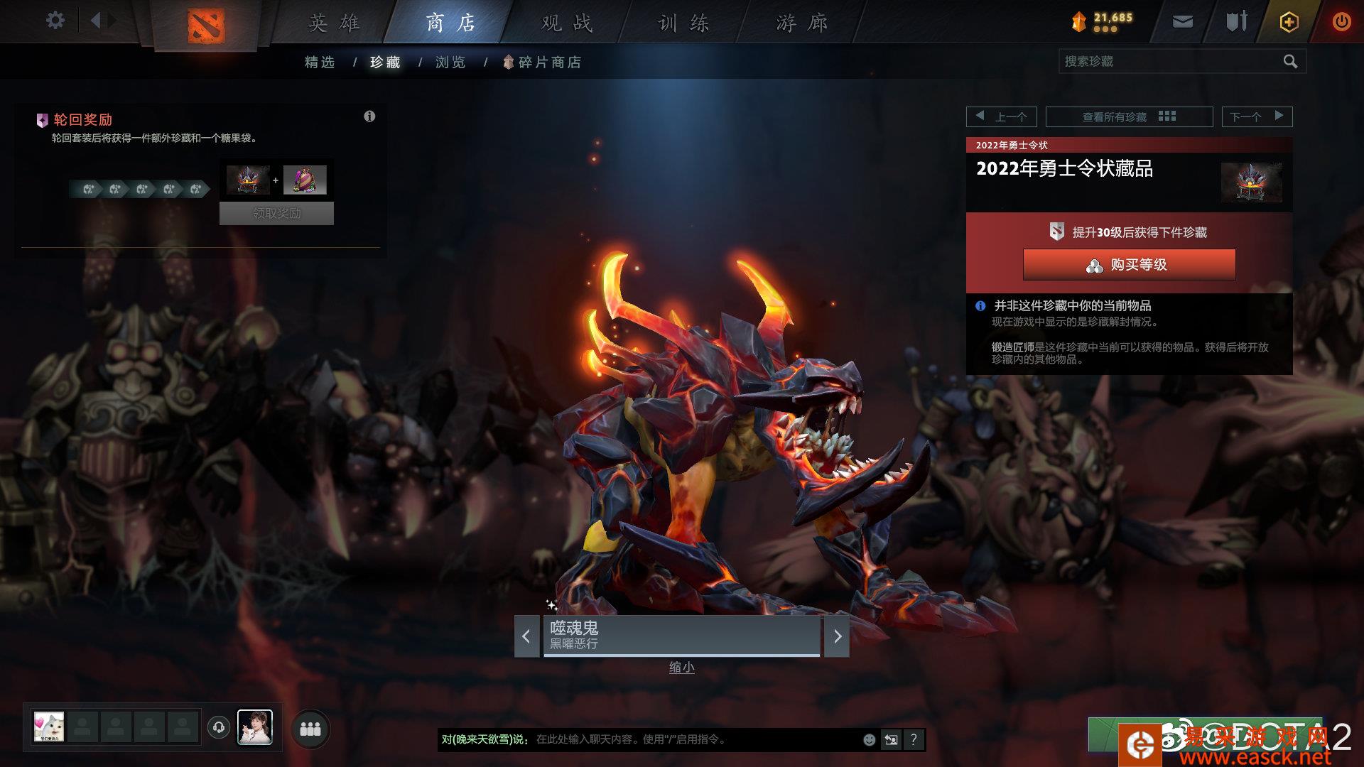 Dota22022勇士令状藏品套装外观大全