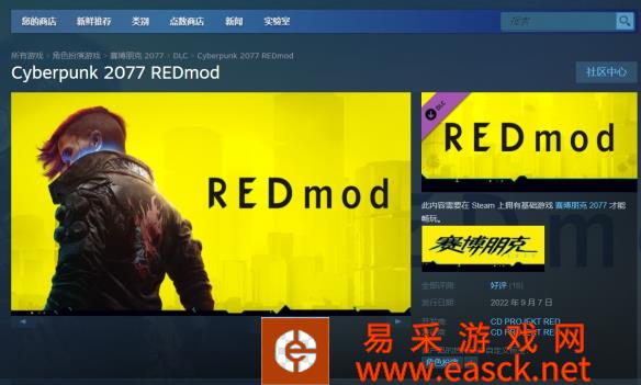 《2077》新增官方Mod管理器：Steam免费发布持续更新