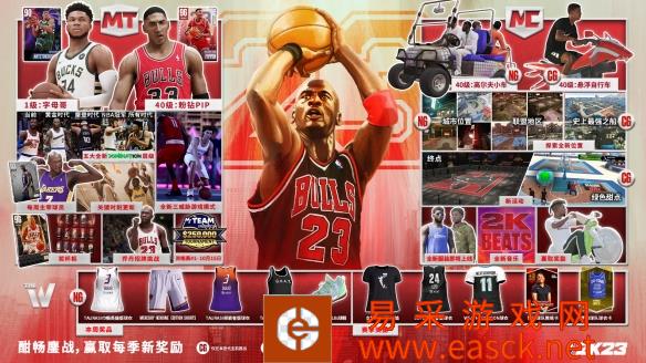 召之即战：NBA 2K23现已全球上线