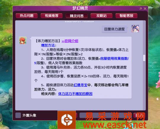 梦幻西游：教师节活动实用技巧分享，这8个tips不允许你不知道！