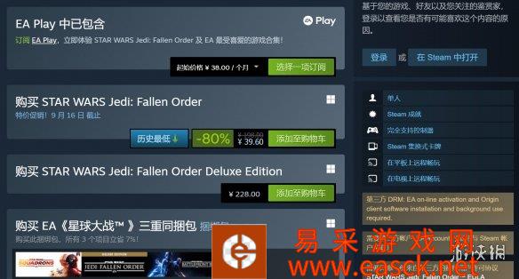 《星战:陨落的武士团》steam开启促销 新史低39.6元