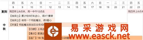 光遇2022中秋节活动持续多久 中秋活动结束时间