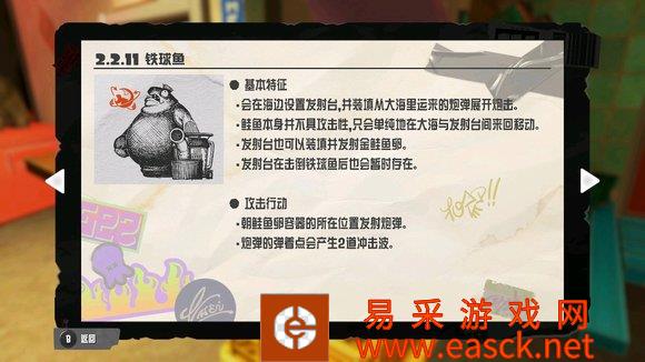 喷射战士3铁球鱼打法攻略 铁球鱼怎么打