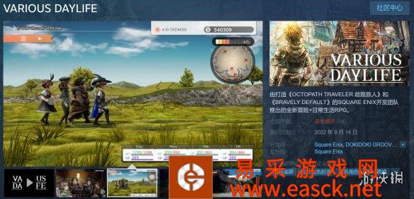 八方旅人/勇气制作组《多元生活》上Steam 惨遭差评!