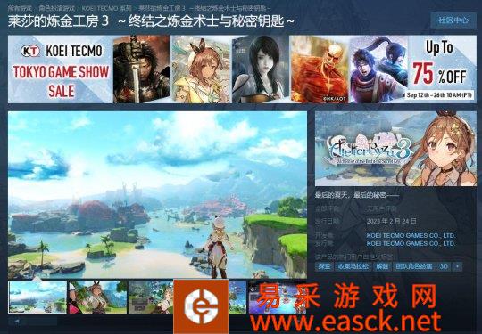 《莱莎的炼金工房3》上架Steam 明年发售可加入愿望单