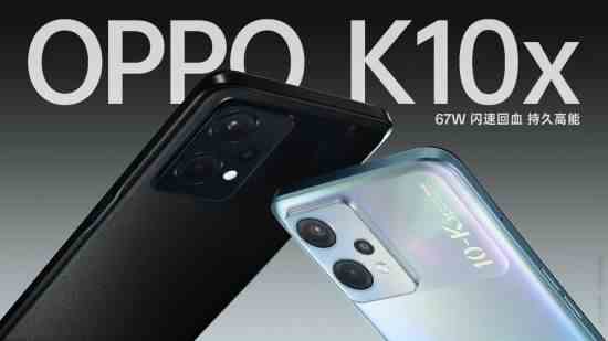 67W超级闪充 持久高能 OPPO K10x正式发布