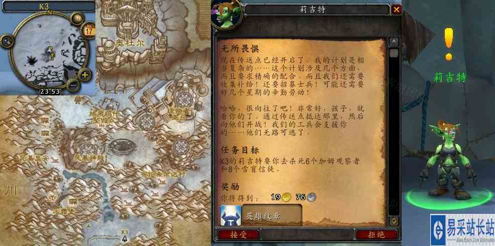 魔兽世界无所畏惧任务怎么做 怀旧服wlk无所畏惧攻略