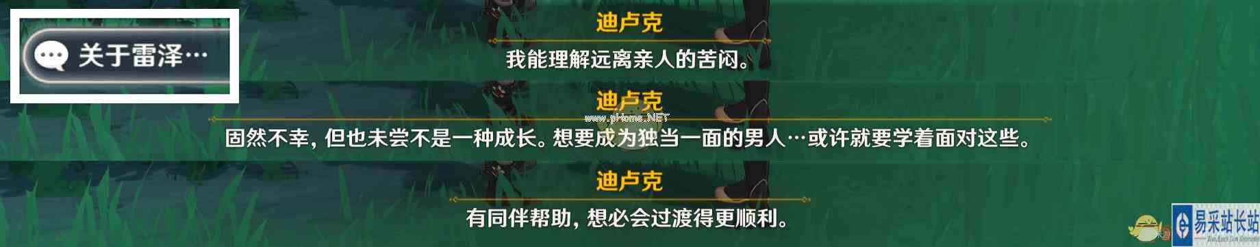 《原神》杯中遥吟之歌佳酿节全npc彩蛋位置大全