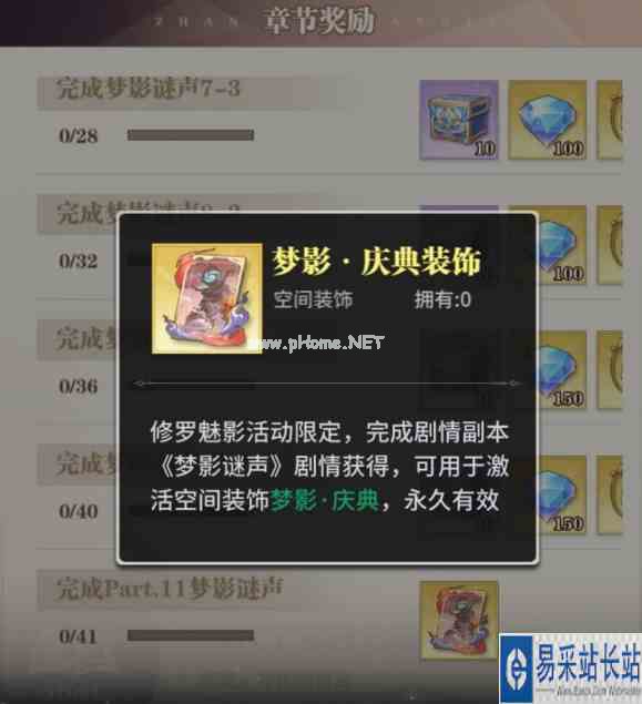 《斗罗大陆：武魂觉醒》梦影迷声8-3攻略