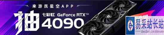 360mm液冷榨干GPU性能 七彩虹iGame GeForce RTX 4090 Neptune OC水神显卡评测