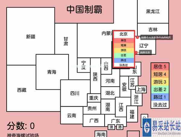 中国制霸生成器app入口