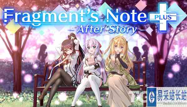 《Fragment’s Note+ AfterStory》2022冬发售