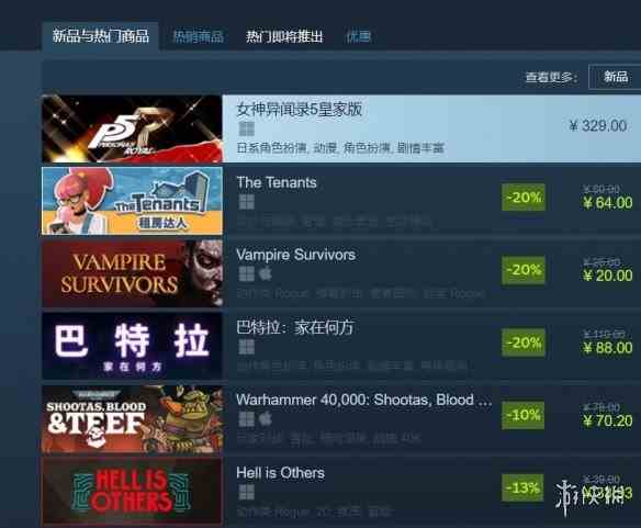 《女神异闻录5:皇家版》今日发售!登顶Steam新品热销榜