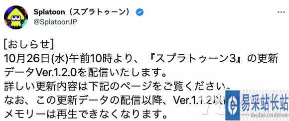 《斯普拉遁3》明日将推送1.2.0更新 含大量变更点