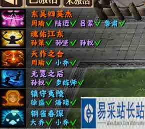 魔兽RPG神仙三国2吴国20人口阵容攻略