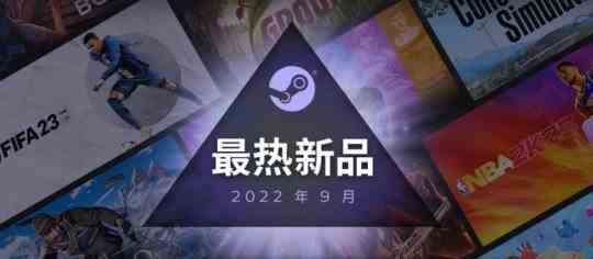 Steam 9月最热新品公布 《迪士尼梦幻星谷》等