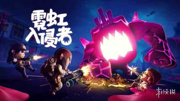 动作游戏《霓虹入侵者》Switch繁简中文版11月3日上市