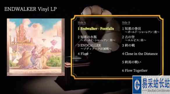 《最终幻想14》黑胶试听宣传片 旋律带感不容错过！