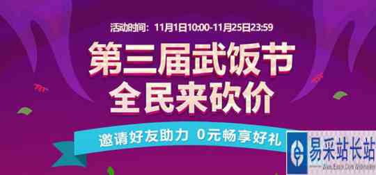 武饭节争霸区服今日上线 诸多福利活动错过等一年！