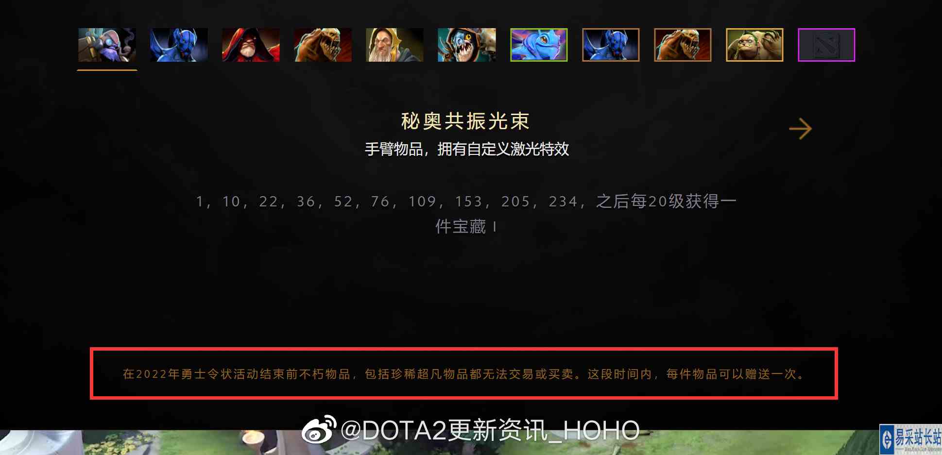 dota2ti10不朽交易开放时间详解