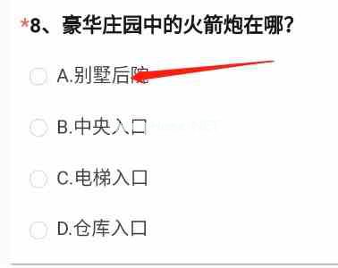 穿越火线体验服问卷答案11月大全