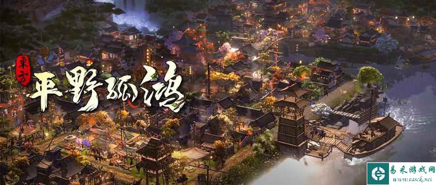 《东方平野孤鸿》steam玩法攻略