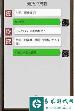 《大多数》全结局解锁