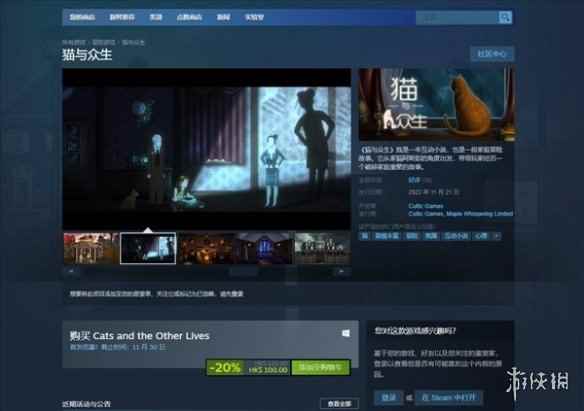 冒险解谜《猫与众生》已登录Steam 支持简体中文！