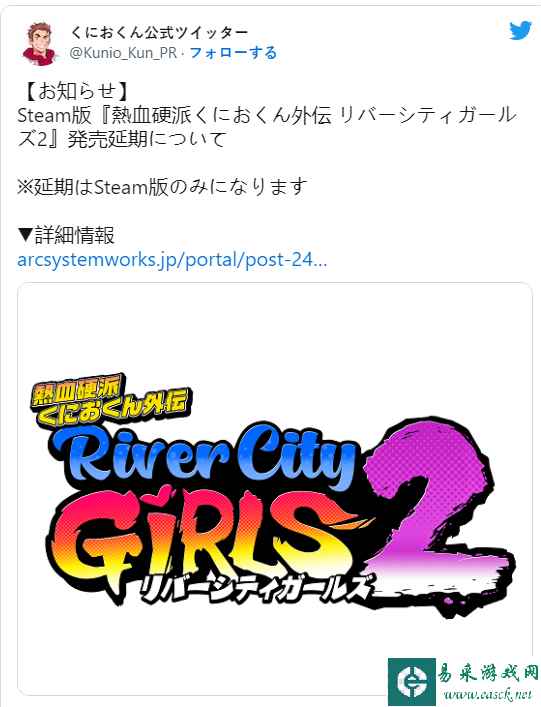 《热血硬派外传 热血少女2》Steam版将延期发售！