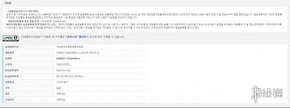 《街霸6》通过韩国评级 年龄分级15+！或在明年初发售