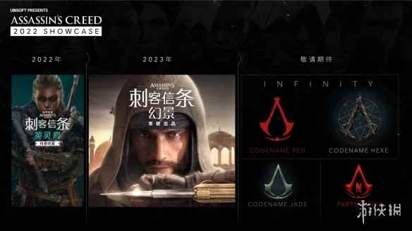 曝《刺客信条：Red》开发不顺利 创意总监职场霸凌