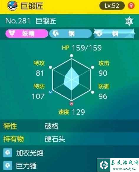 《宝可梦朱紫》伪龙宝主阵容搭配攻略