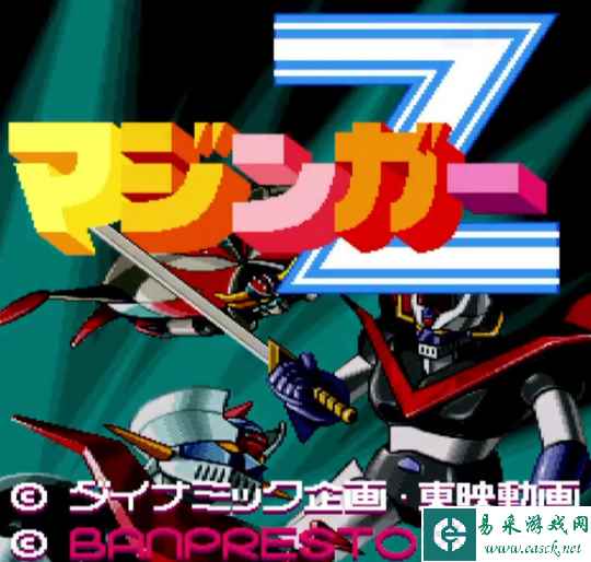 经典街机名作《魔神Z》复刻 2023年登陆Switch/PS4