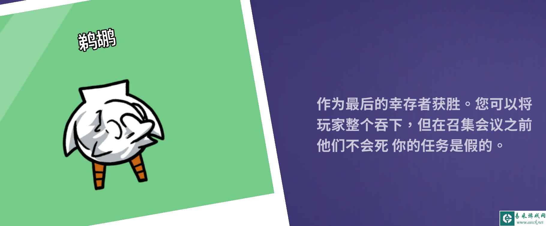 Goose Goose Duck鹅鸭杀鹈鹕职业介绍 鹈鹕详细规则一览