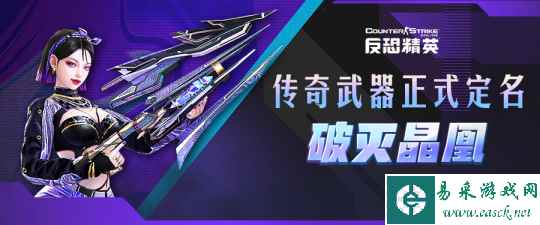 全新传奇武器定名 2023特典武器曝光