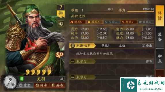 《三国志战略版》SP关羽战法阵容分析