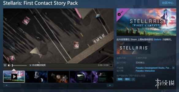 《群星》DLC第一次接触上架Steam 以故事剧情为核心