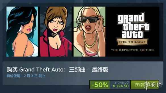 《GTA：三部曲​​​​​​​》Steam发售！情怀拉满 优化依然稀烂