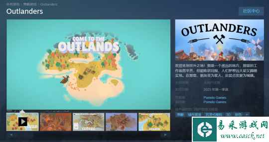 城市营造类游戏《世外之地》 在Steam推出试玩Demo