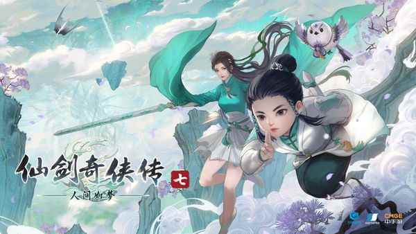 《仙剑七》DLC《人间如梦》2月14日上线