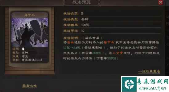 《三国志战略版》冷门阵容推荐