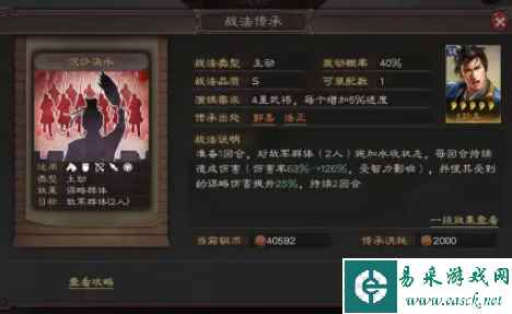 《三国志战略版》冷门阵容推荐