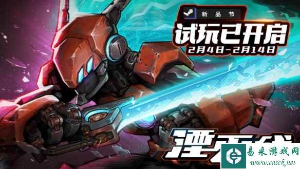 《湮灭线》试玩Demo来咯！Steam新品节试玩提前开启