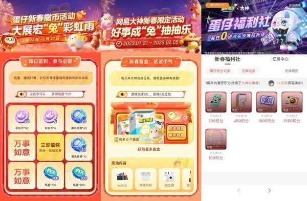 玩蛋仔派对就上大神APP，丰富活动、蛋岛热门地图等你体验