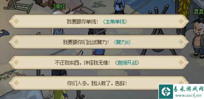 大侠立志传Demo修罗难度开局攻略