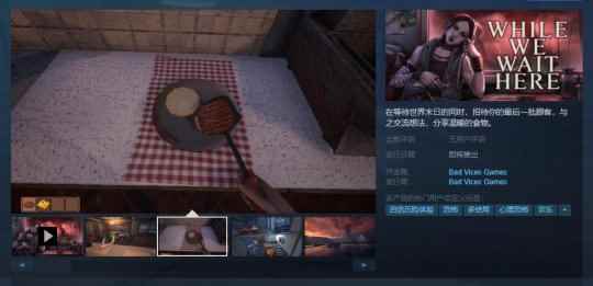 厨房管理游戏《末日等待》Steam页面上线 支持简中