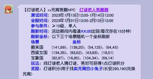 元宵节活动挂机、百岁海马性价比分析