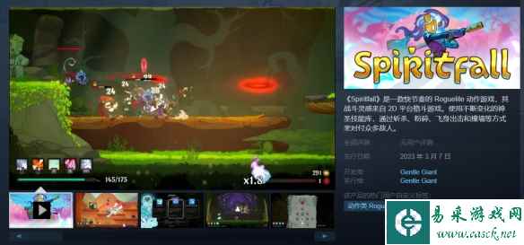 死亡细胞Ｘ哈迪斯 新品节最强肉鸽《Spiritfall》不容错过