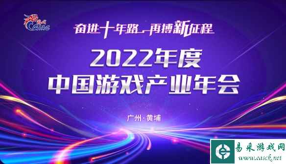 游戏十强年度榜 武侠动作游戏《紫塞秋风》勇夺两提名